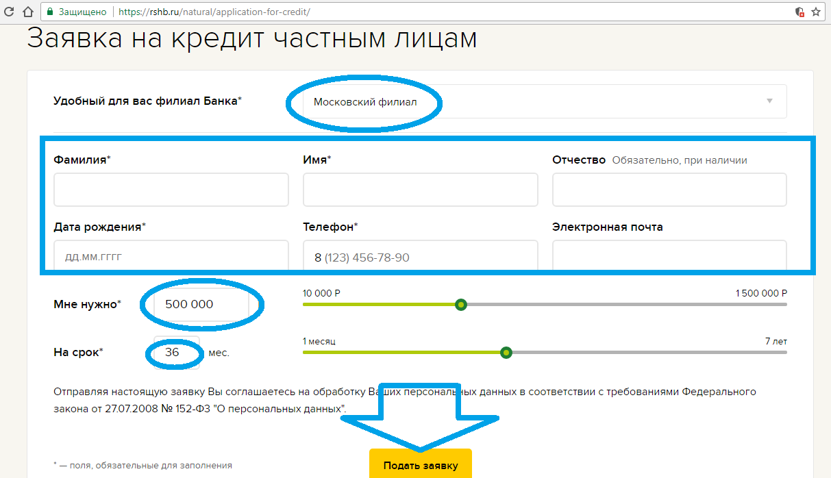 быстрый кредит на карту онлайн украина